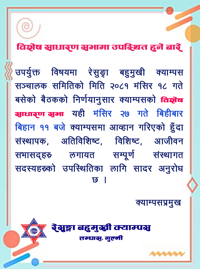 Notice Image